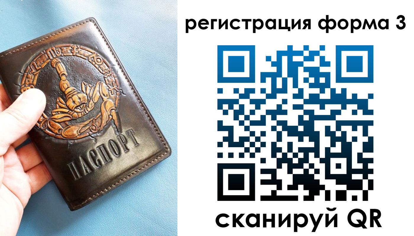временная регистрация в Урени