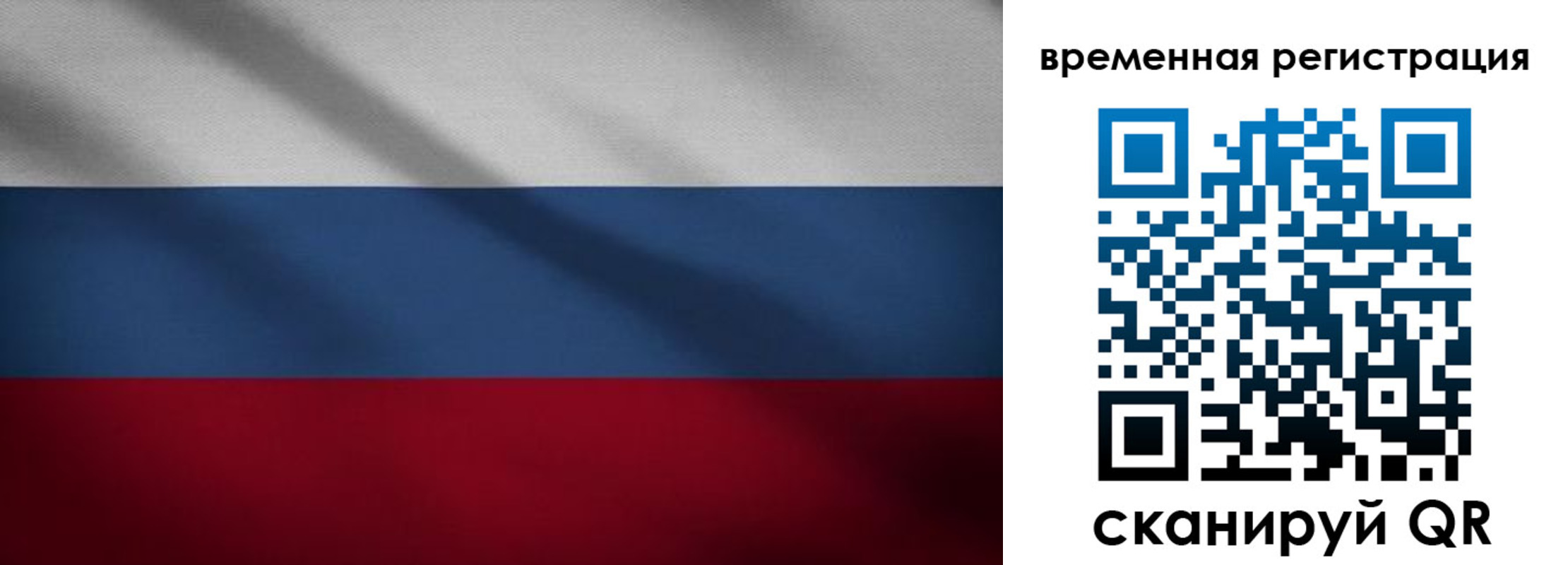 временная регистрация гарантия в Урени