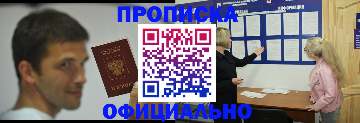 прописка в квартире в Урени