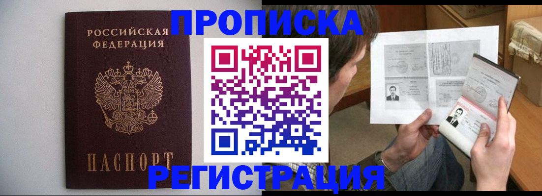 временная регистрация 2025 в Урени