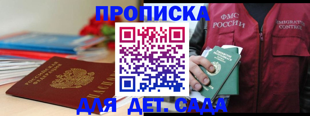 прописка для военкомата в Урени