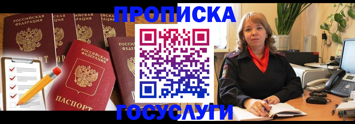 прописка поиск в Урени