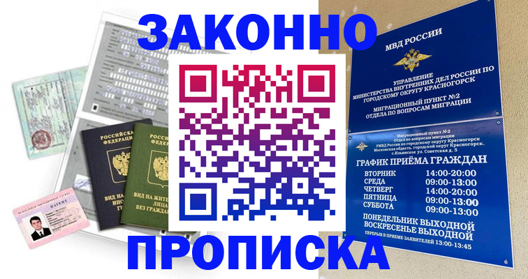 найти адрес прописки в Урени