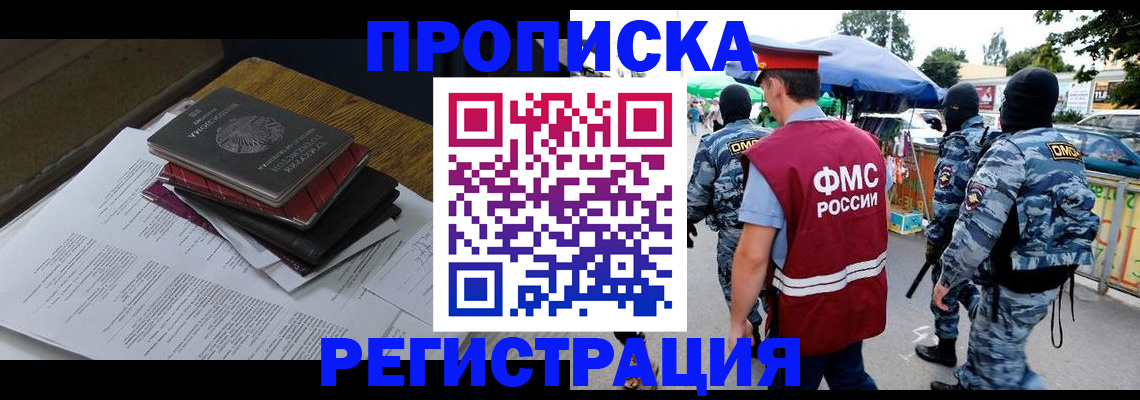 прописка регистрация в Урени