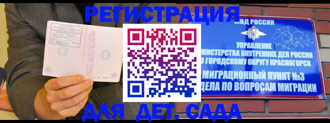прописка для работы в Урени